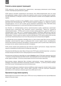 Страница 40