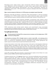 Страница 41