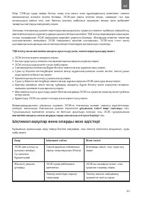 Страница 43