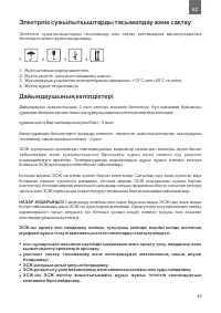 Страница 45