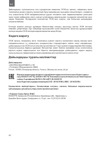 Страница 46