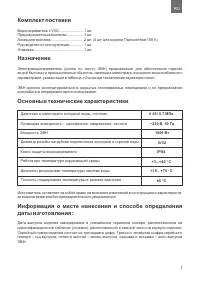 Страница 7