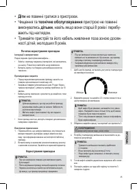 Страница 45