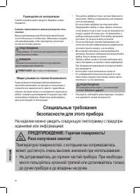 Страница 48
