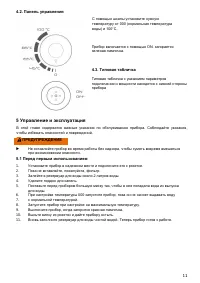 Страница 11