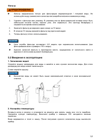 Страница 12