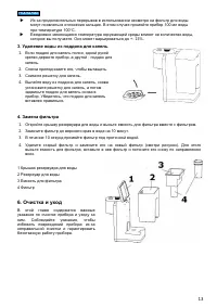 Страница 13