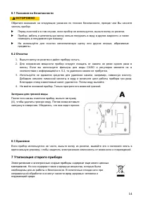 Страница 14