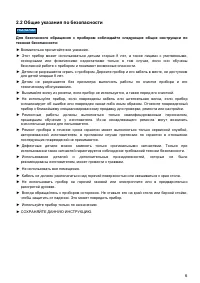 Страница 6
