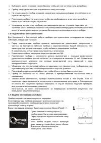 Страница 9