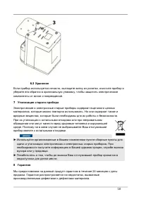 Страница 18