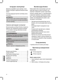 Страница 30