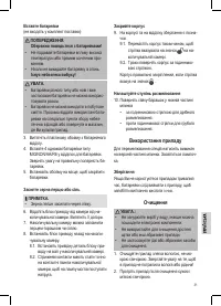 Страница 31