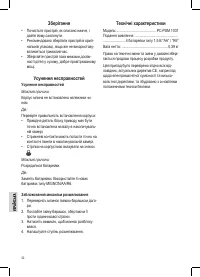 Страница 32