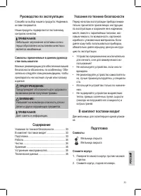 Страница 33
