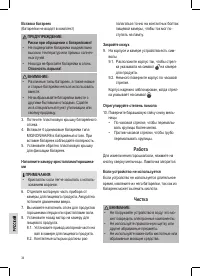 Страница 34