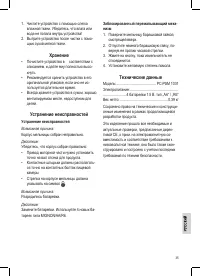 Страница 35