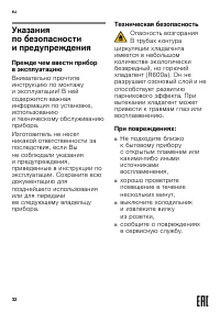 Страница 32