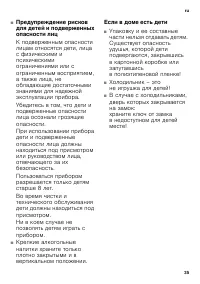 Страница 35