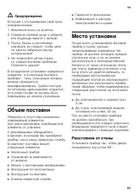 Страница 37