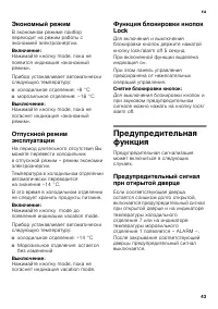 Страница 43