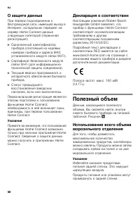 Страница 50