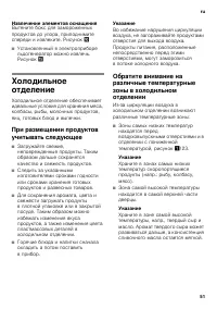 Страница 51