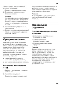 Страница 53
