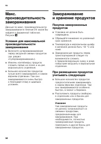 Страница 54