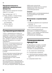 Страница 56