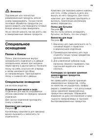 Страница 57