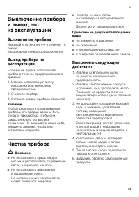 Страница 59