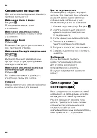 Страница 60