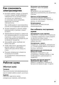 Страница 61