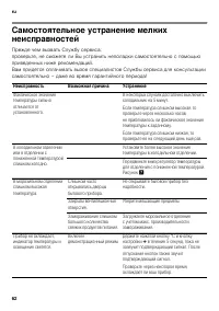 Страница 62