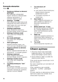 Страница 74