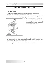 Страница 12