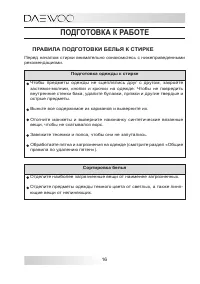 Страница 16