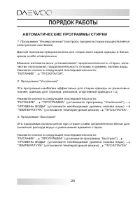 Страница 20