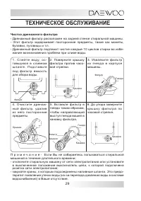 Страница 29