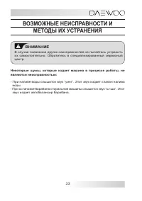 Страница 33