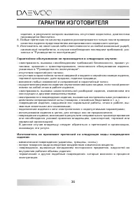 Страница 36