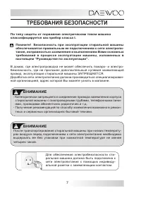 Страница 7