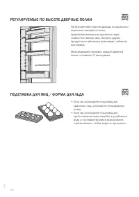 Страница 20