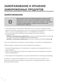 Страница 28