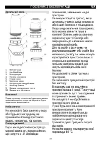 Страница 33