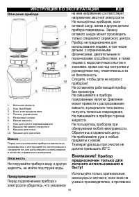 Страница 36