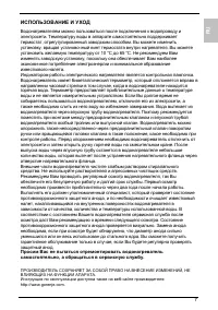 Страница 7