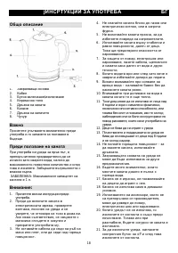Страница 18