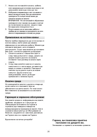 Страница 20